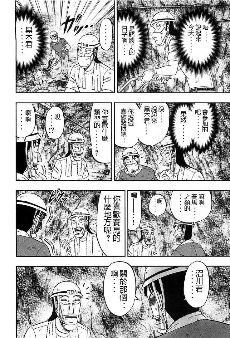 31话