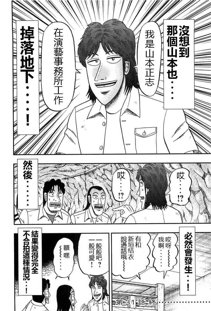 31话