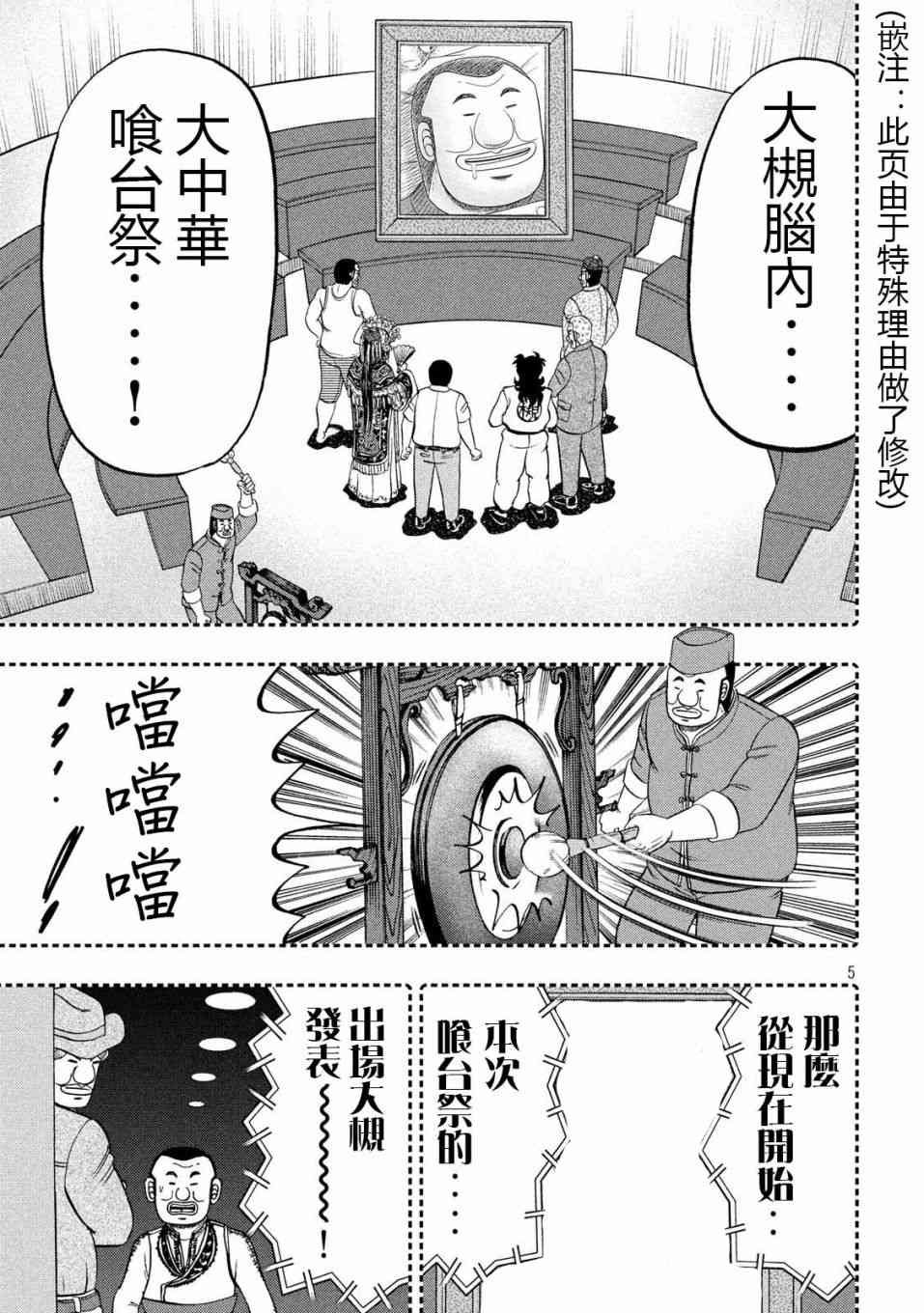 63话