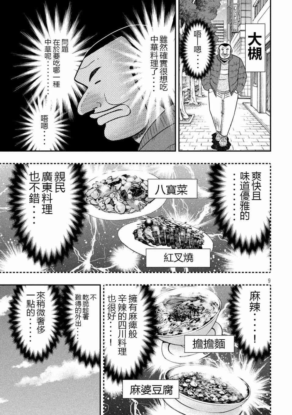 63话