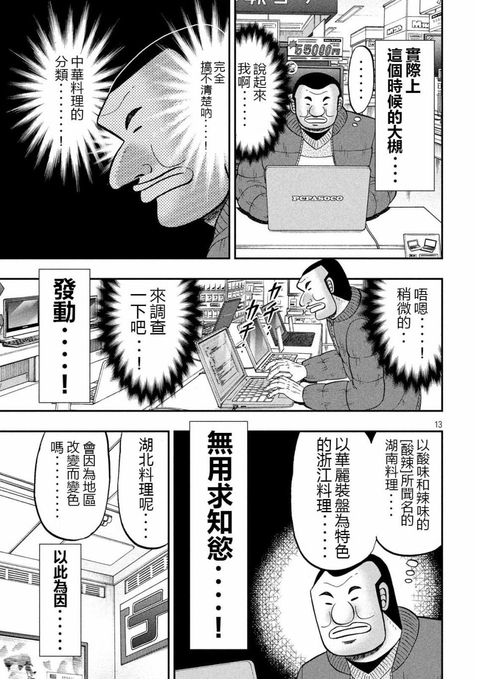 63话