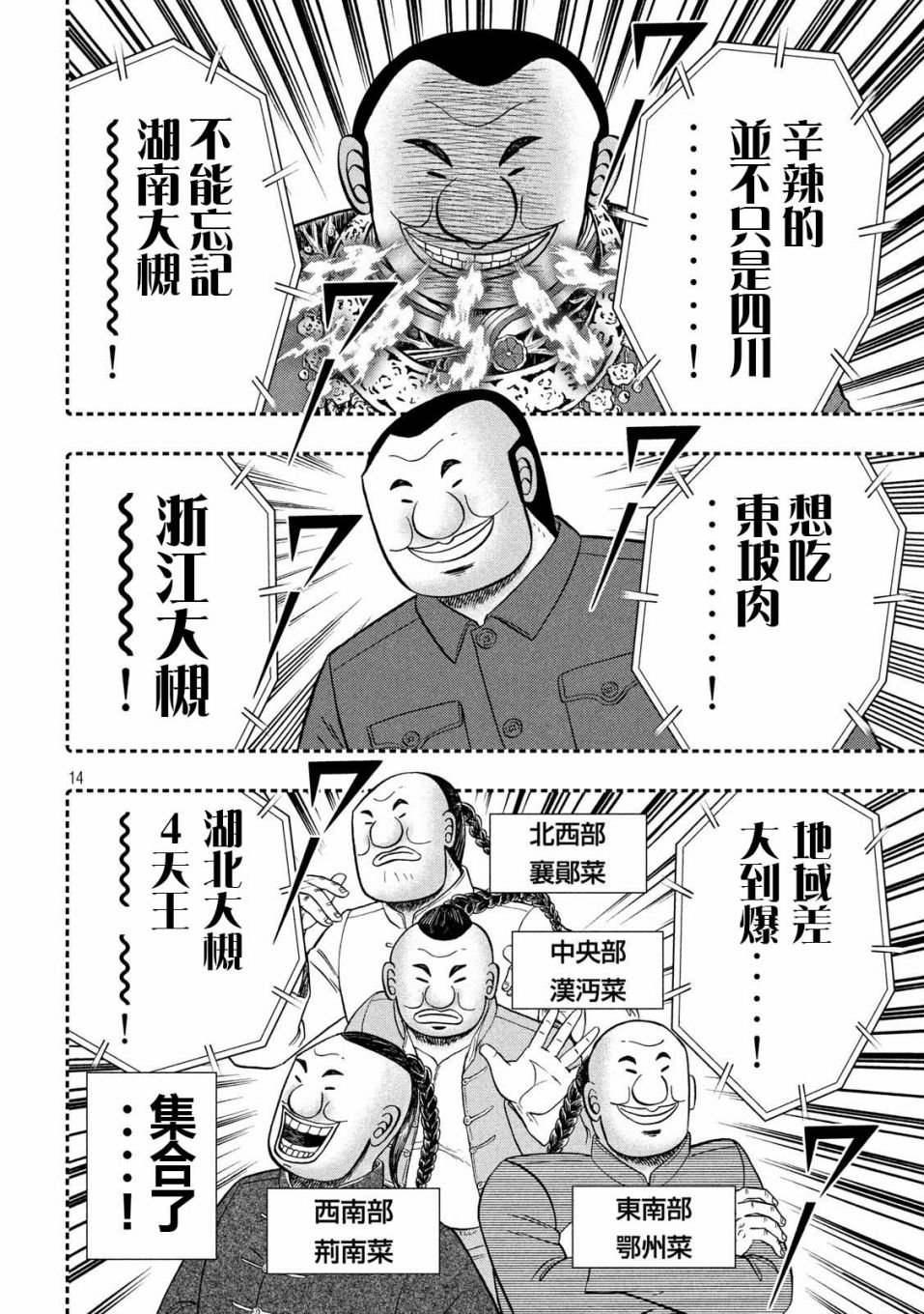 63话