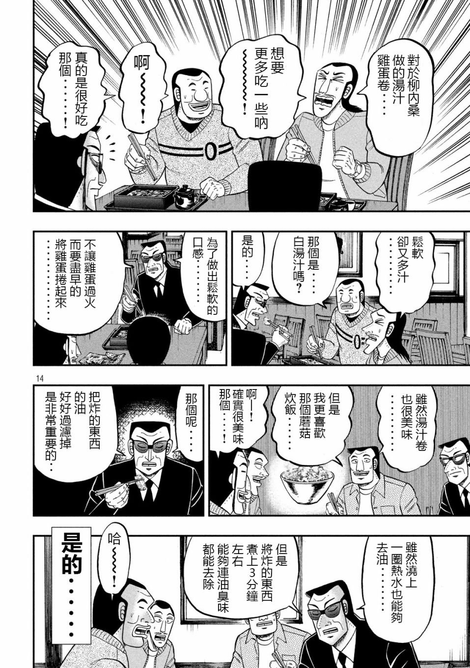 67话