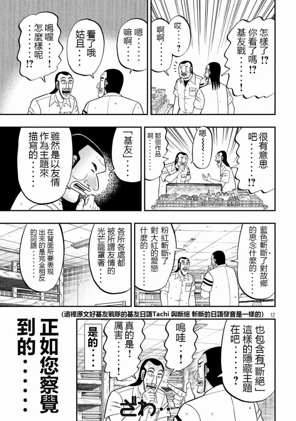 68话