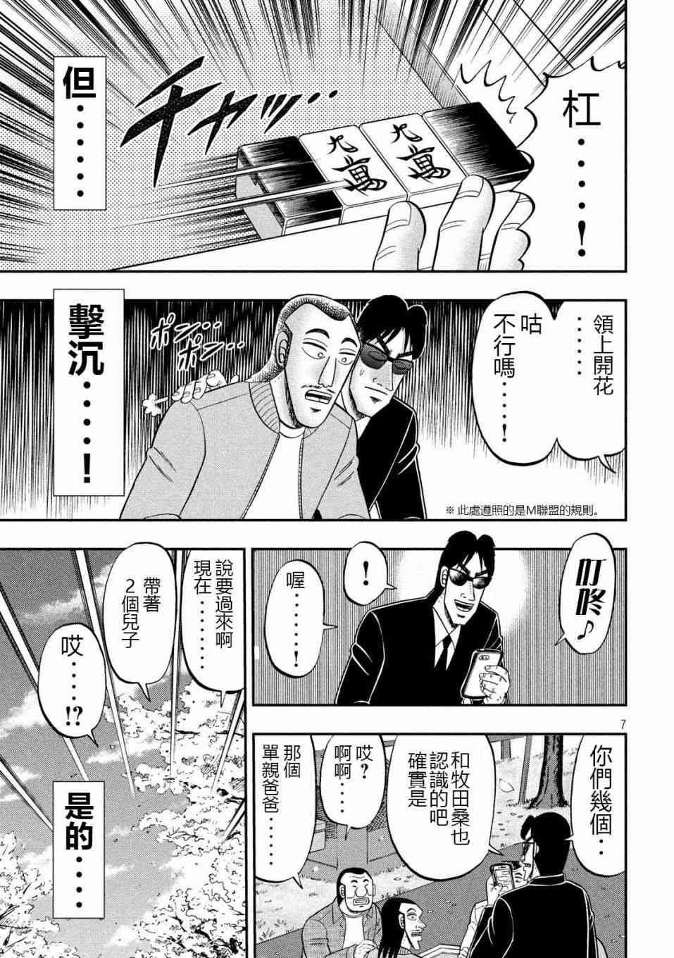 69话
