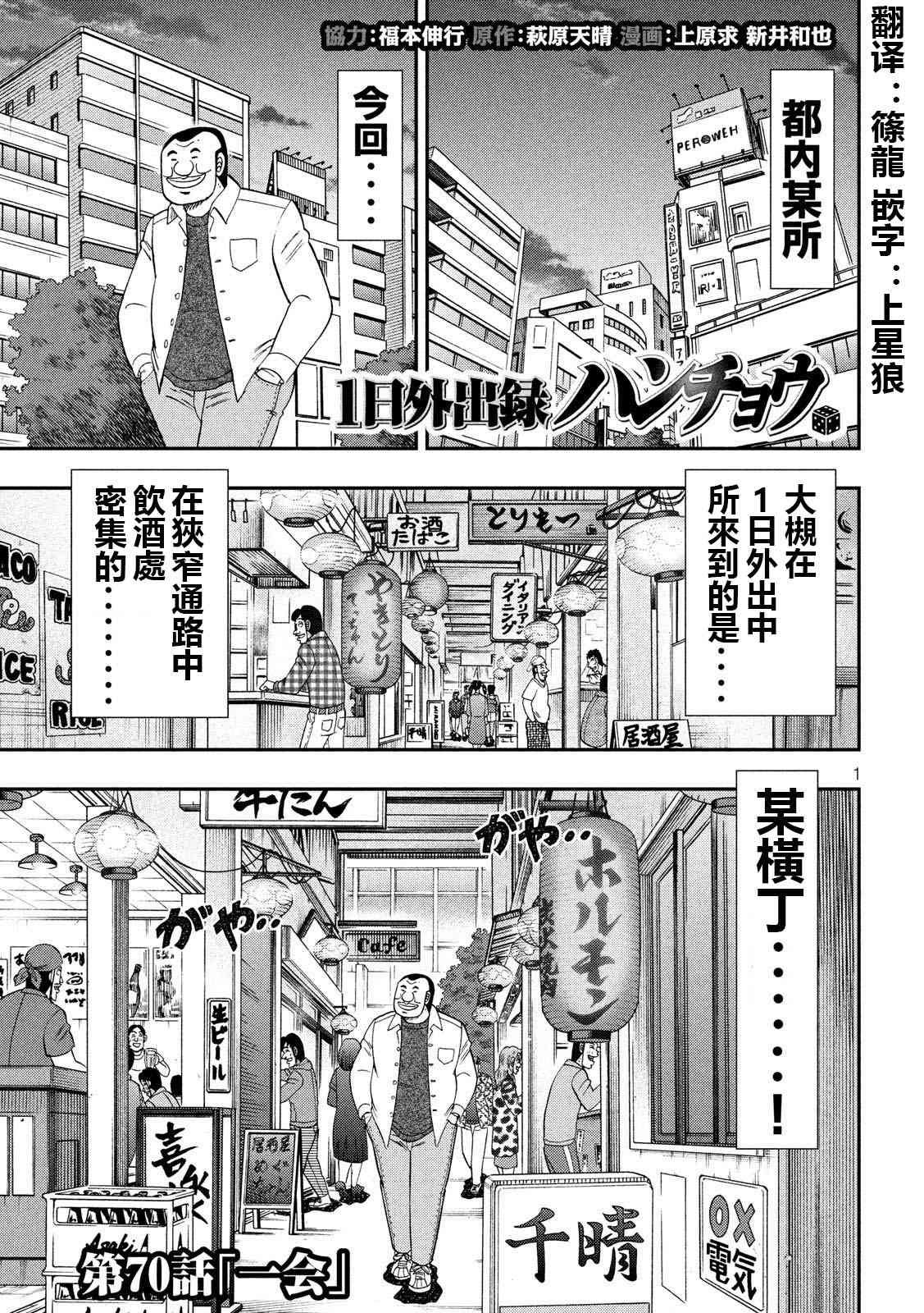 70话
