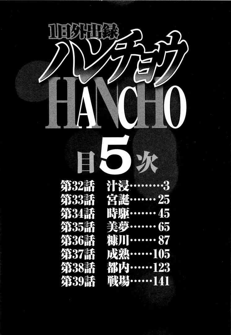 32话