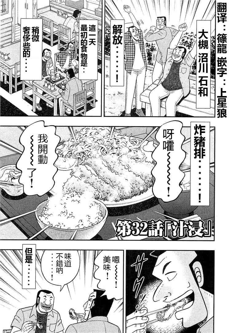 32话