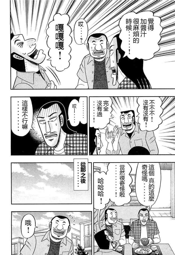 32话