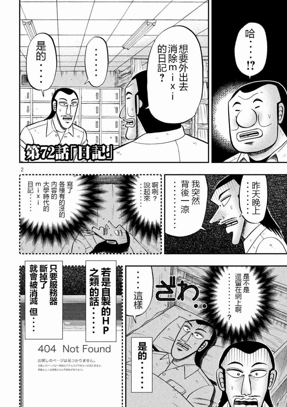 72话