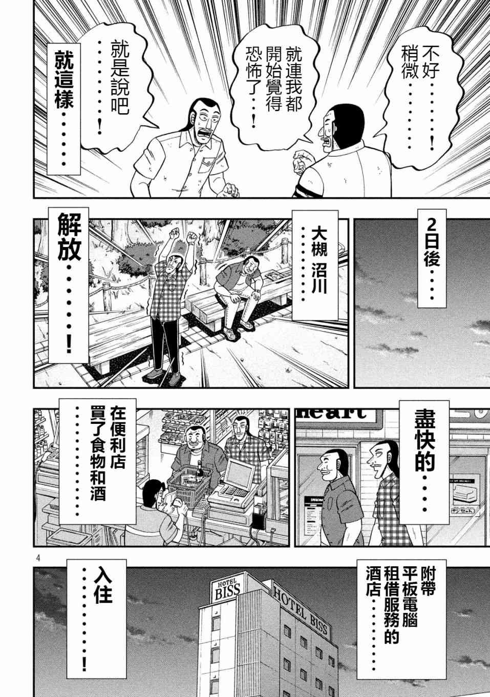 72话