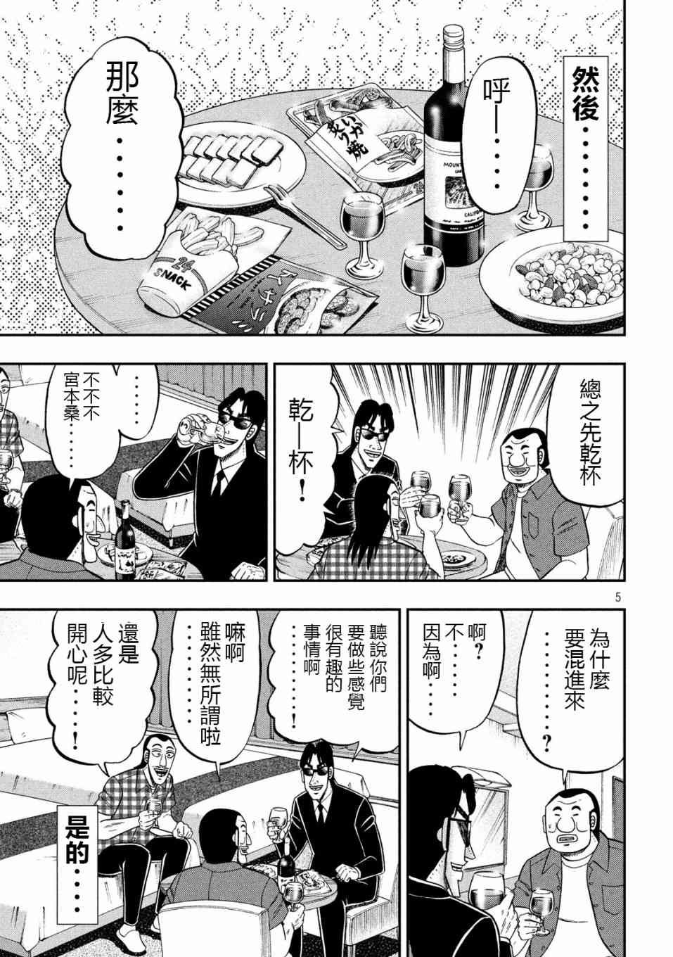 72话