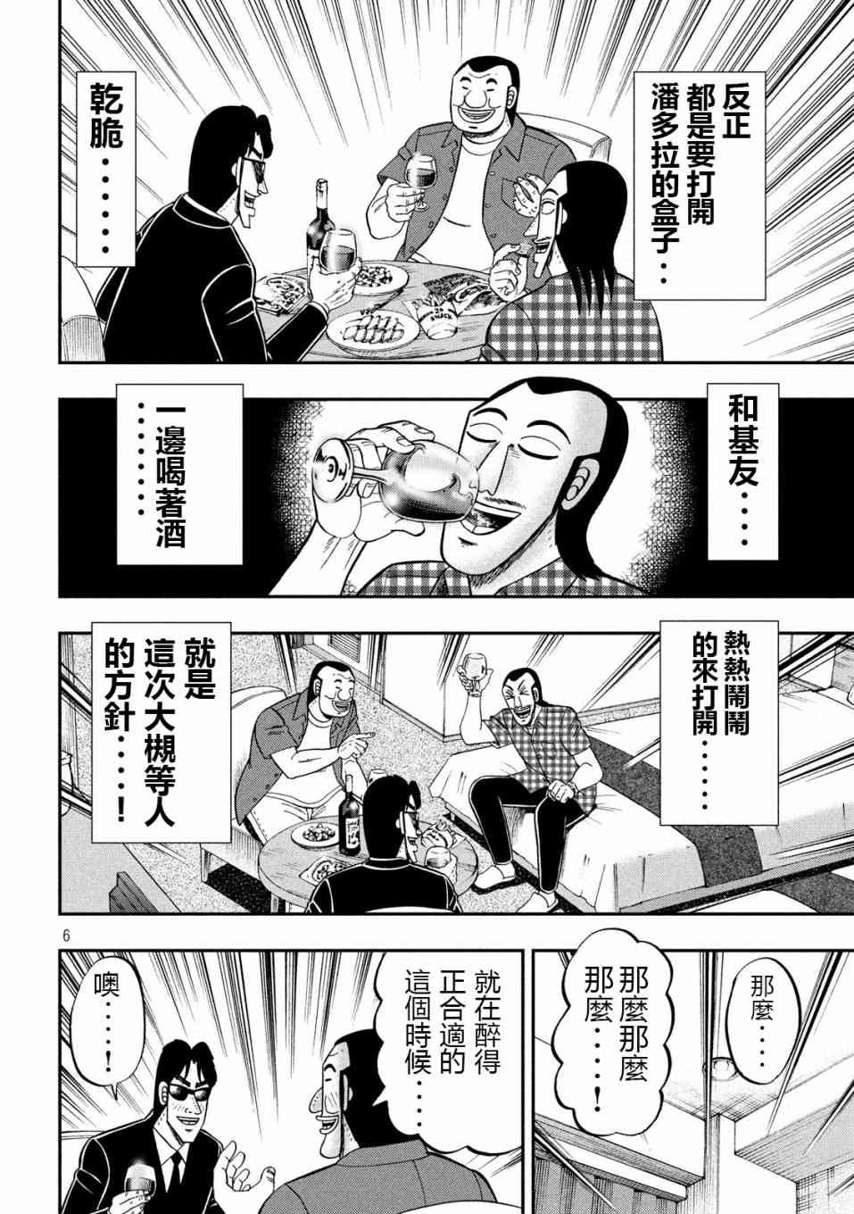 72话