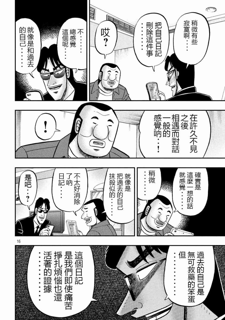 72话