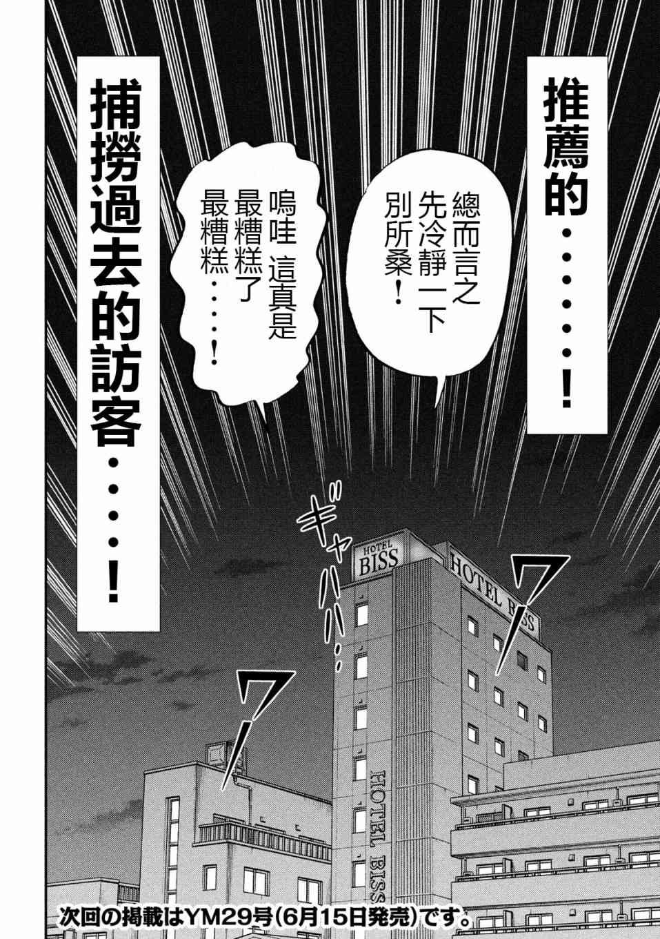 72话