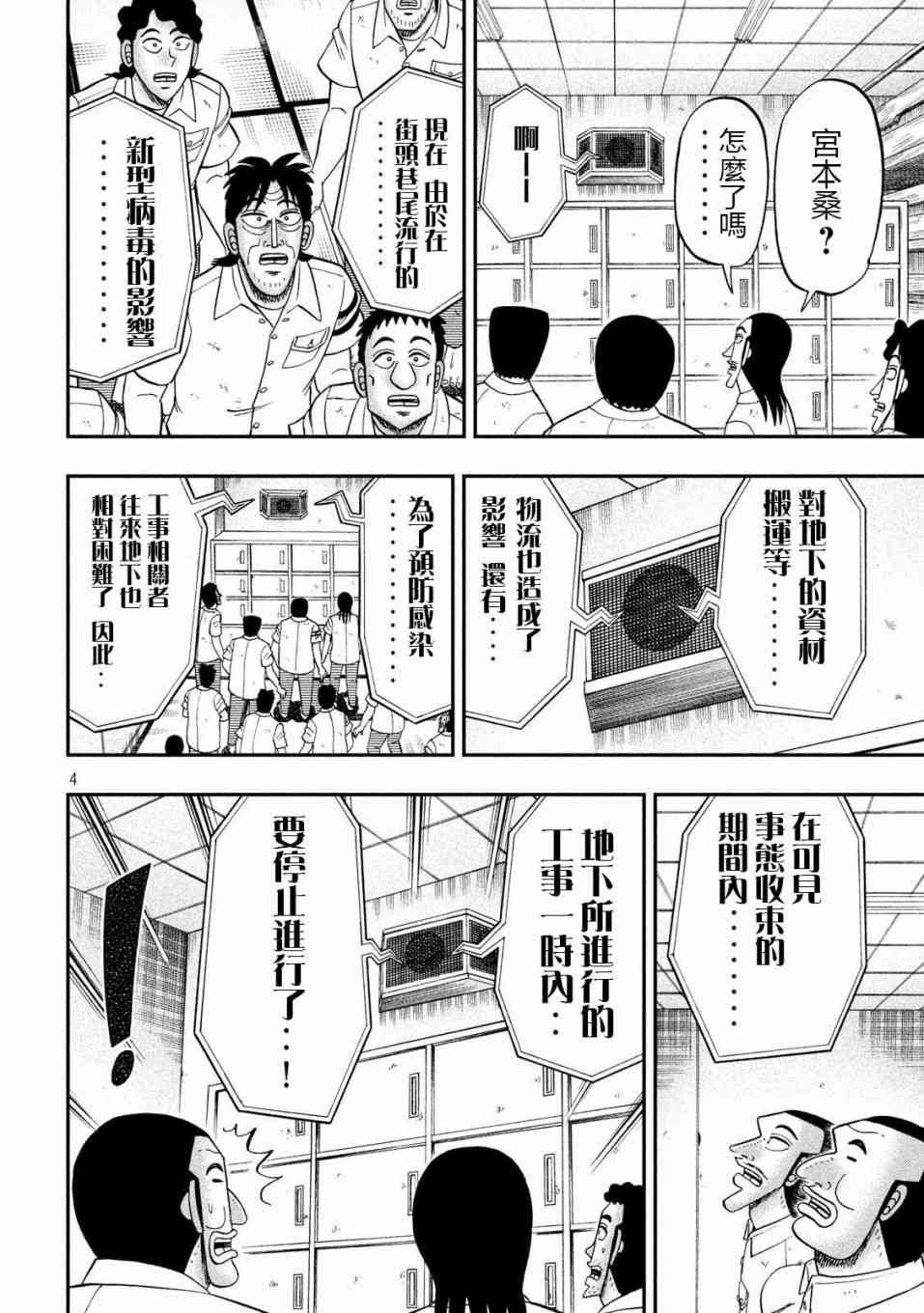 73话