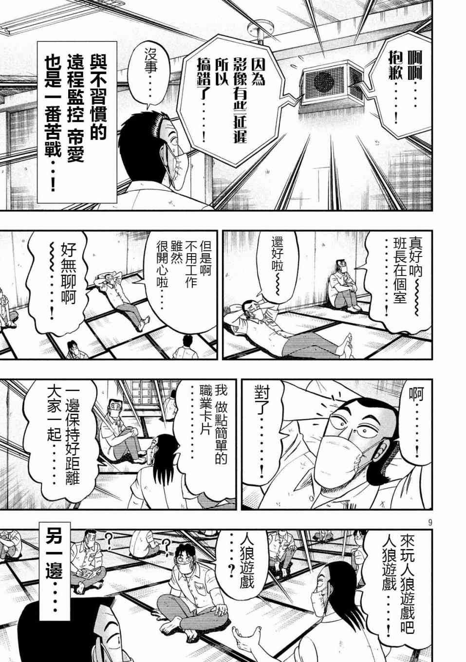 73话