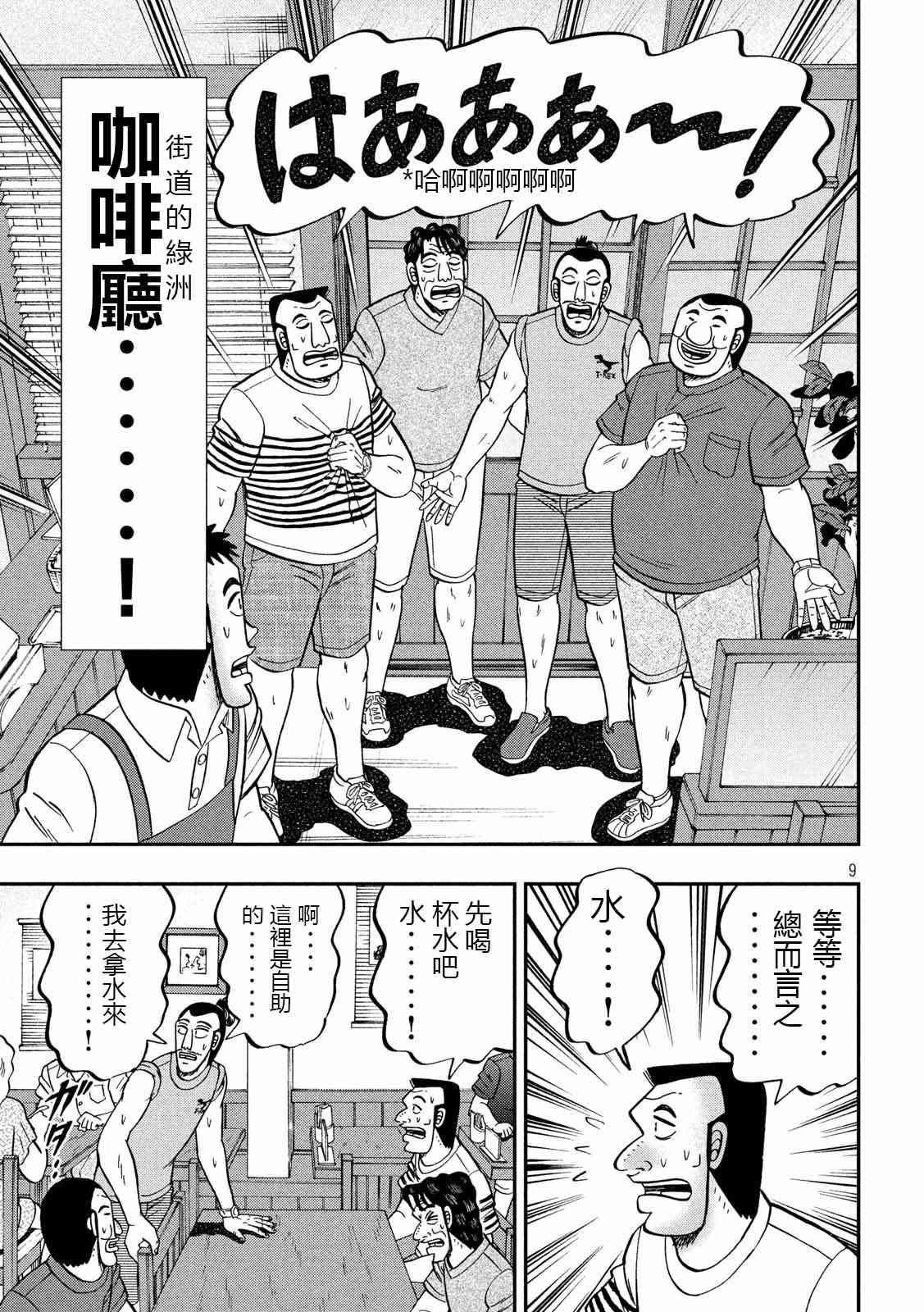 75话