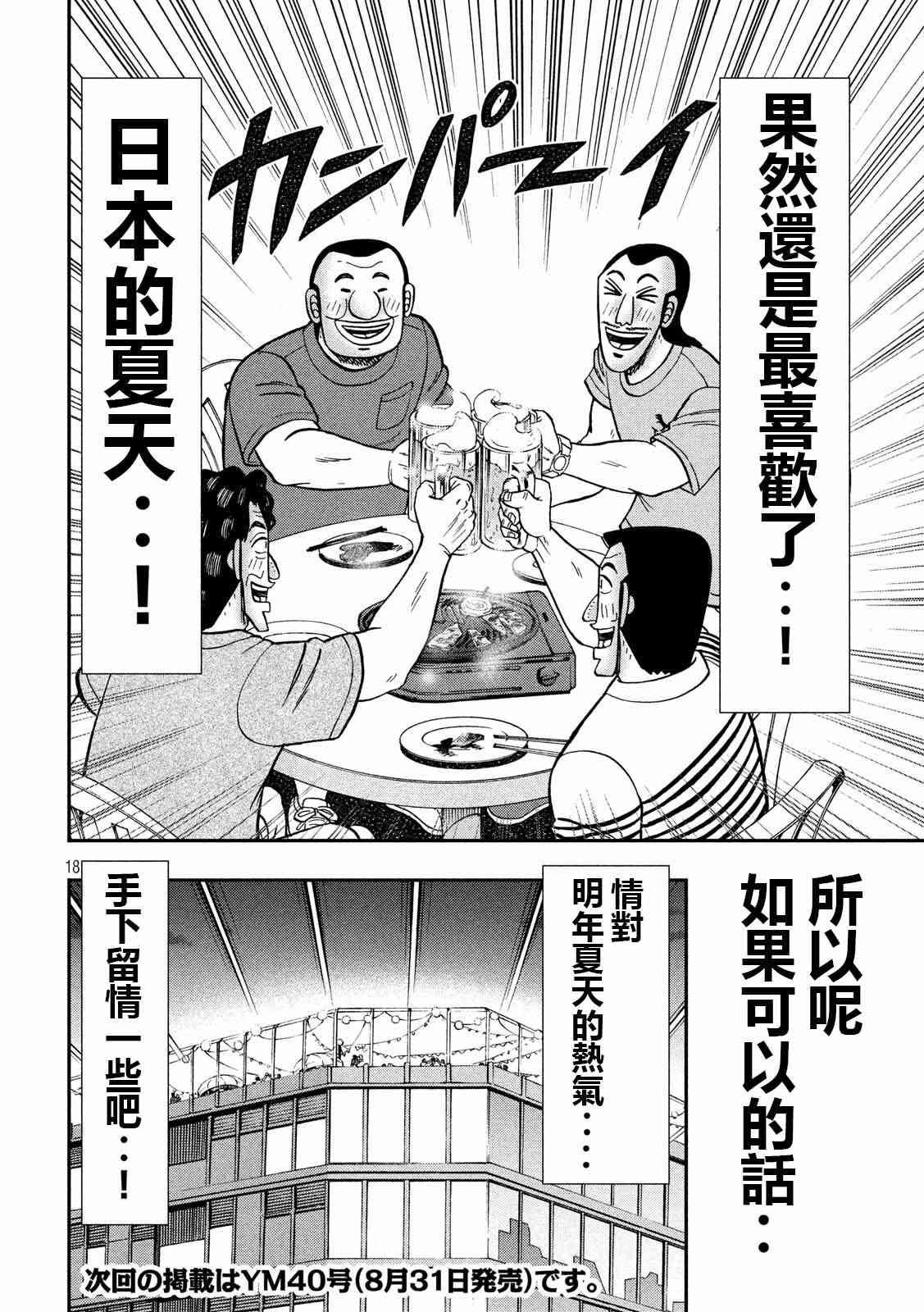 75话