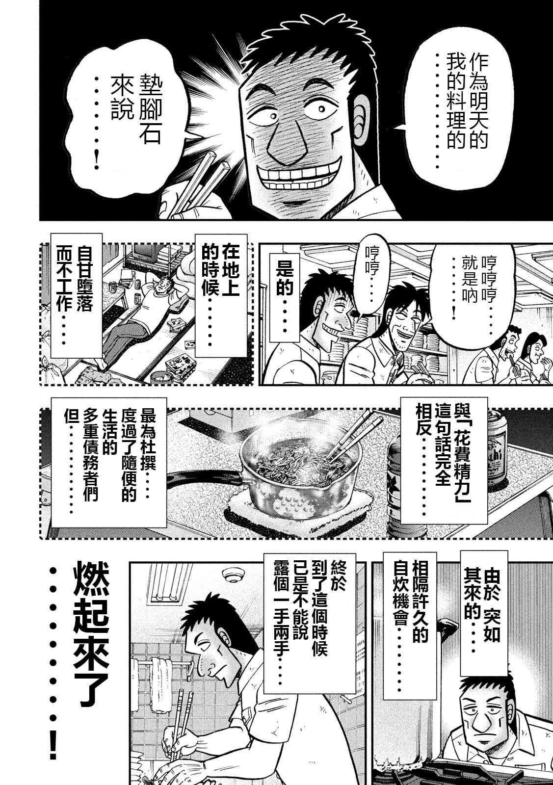74话