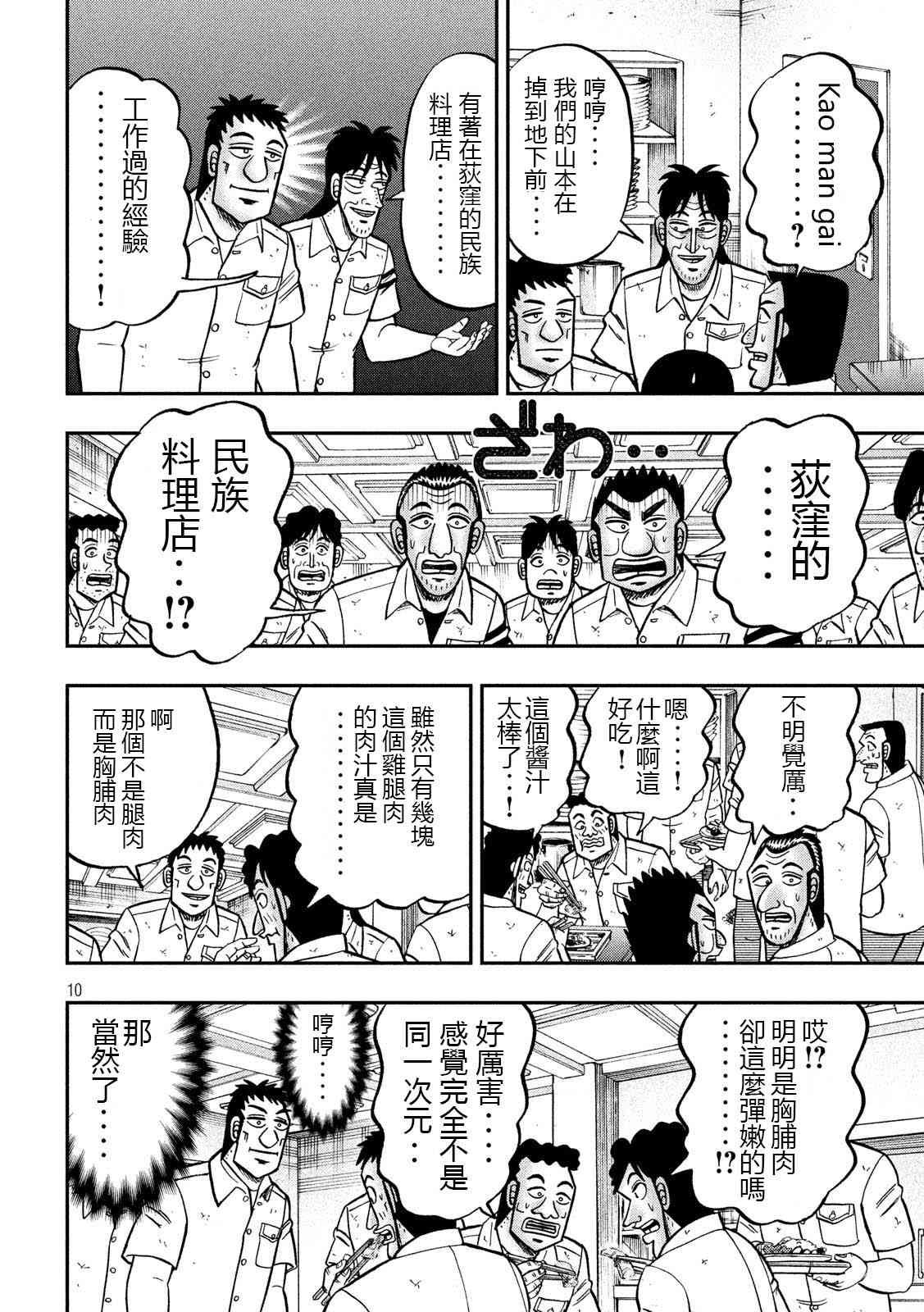 74话
