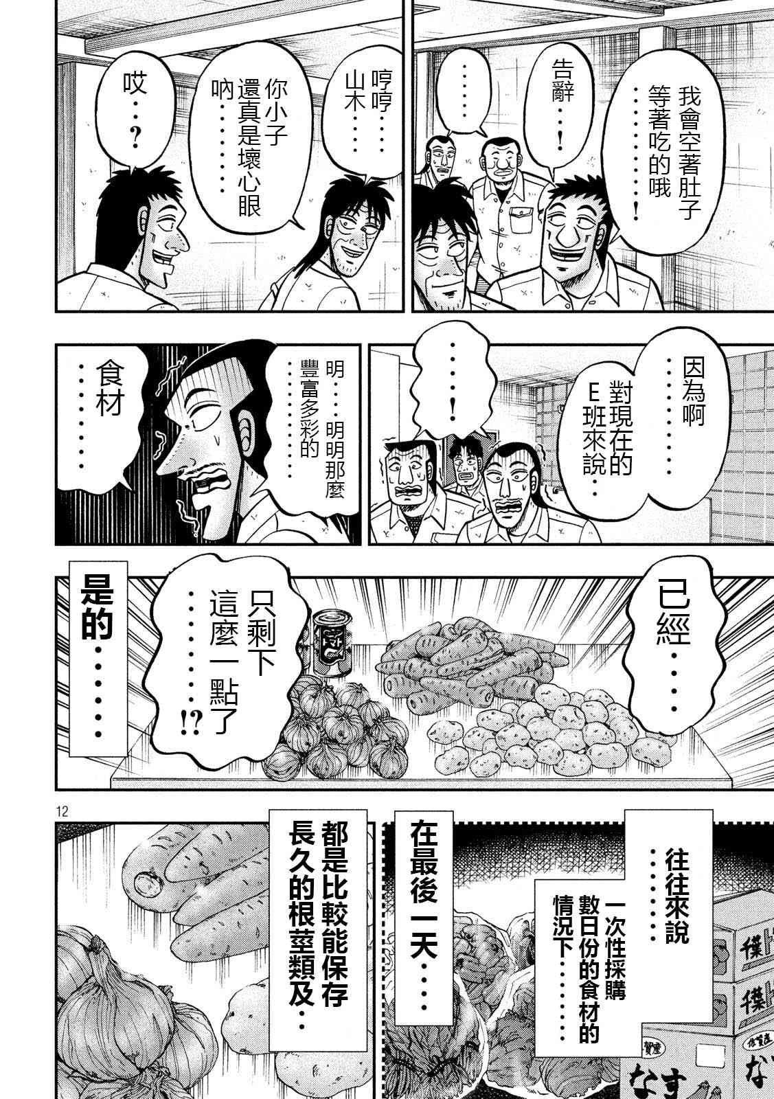 74话