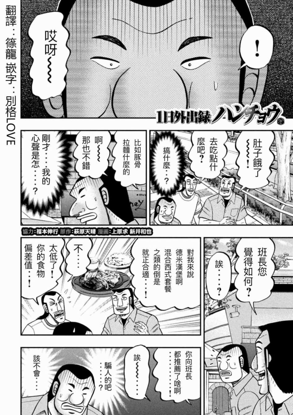 77话