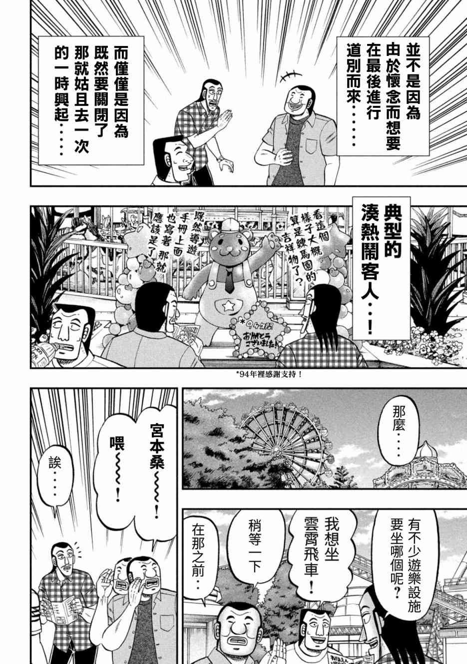 79话