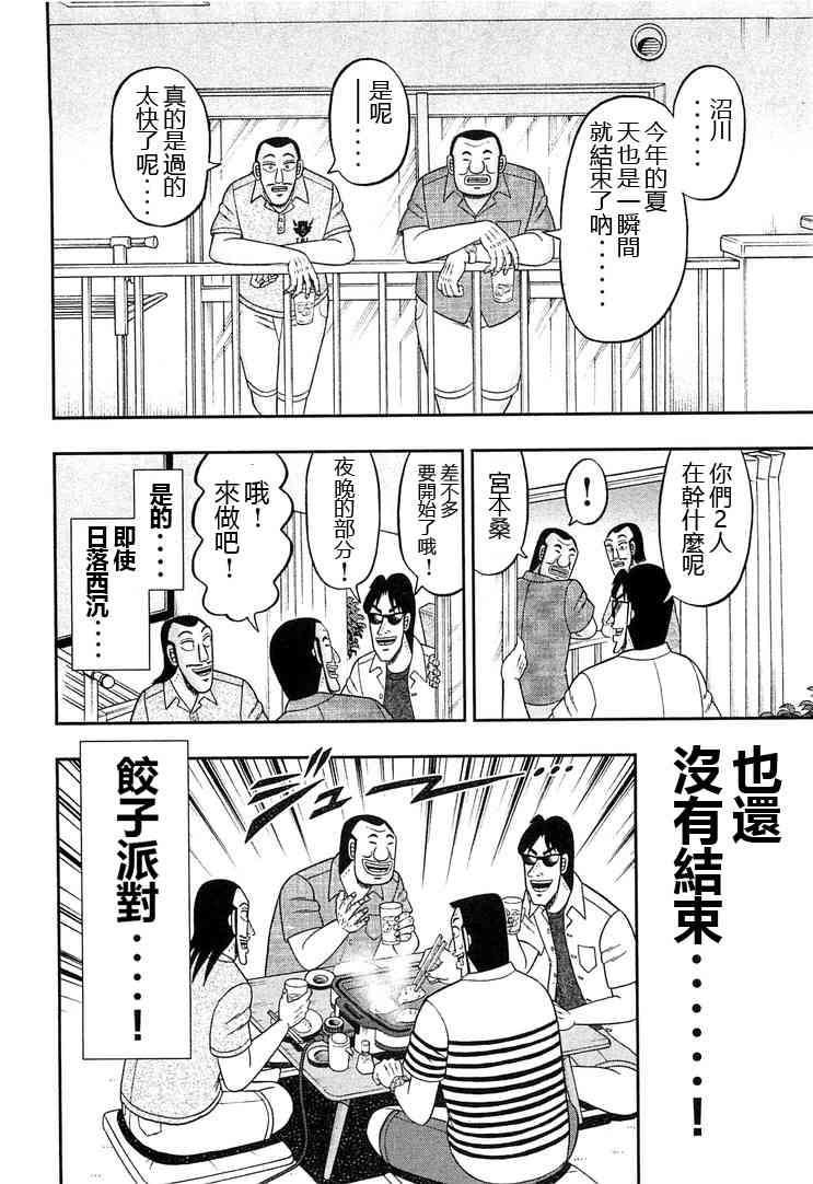 33话