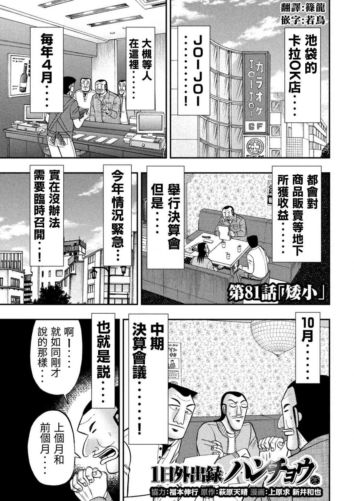 81话
