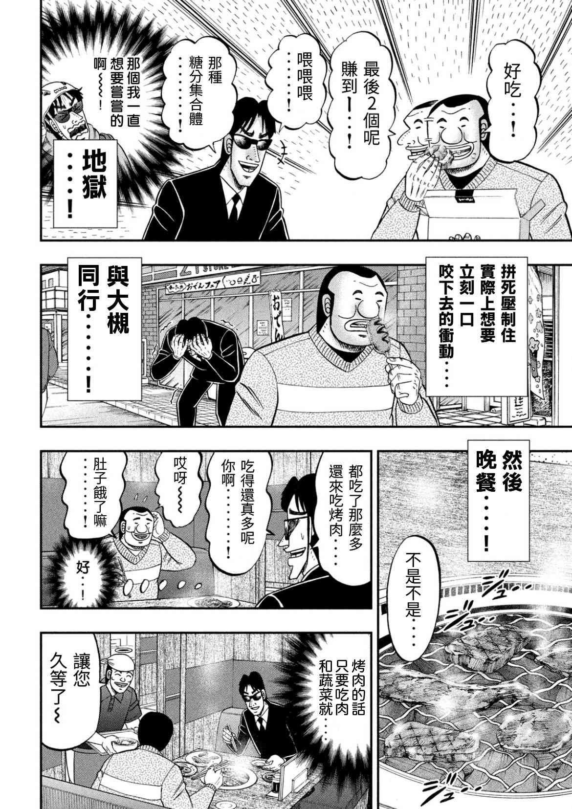 82话