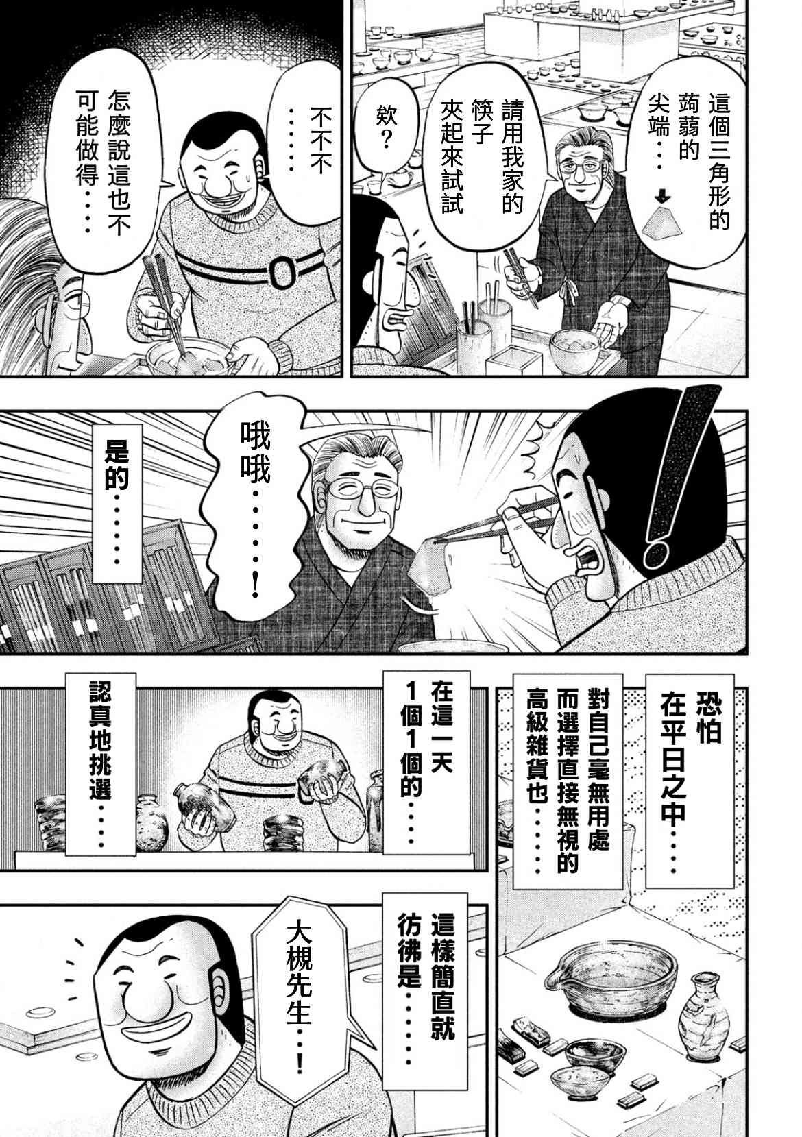 84话