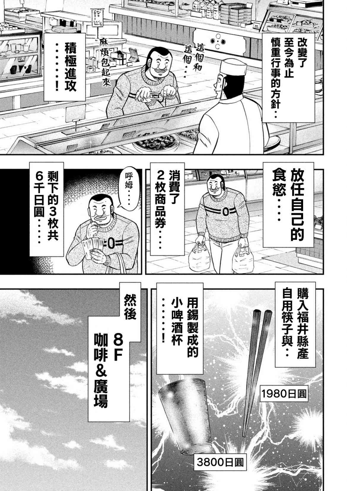 84话