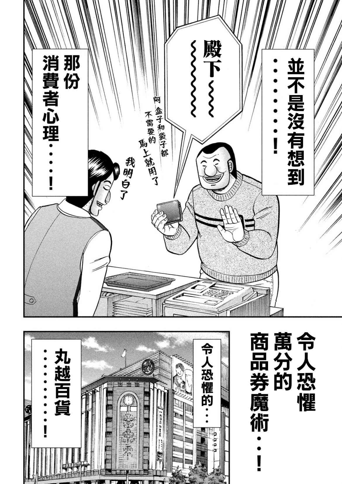 84话
