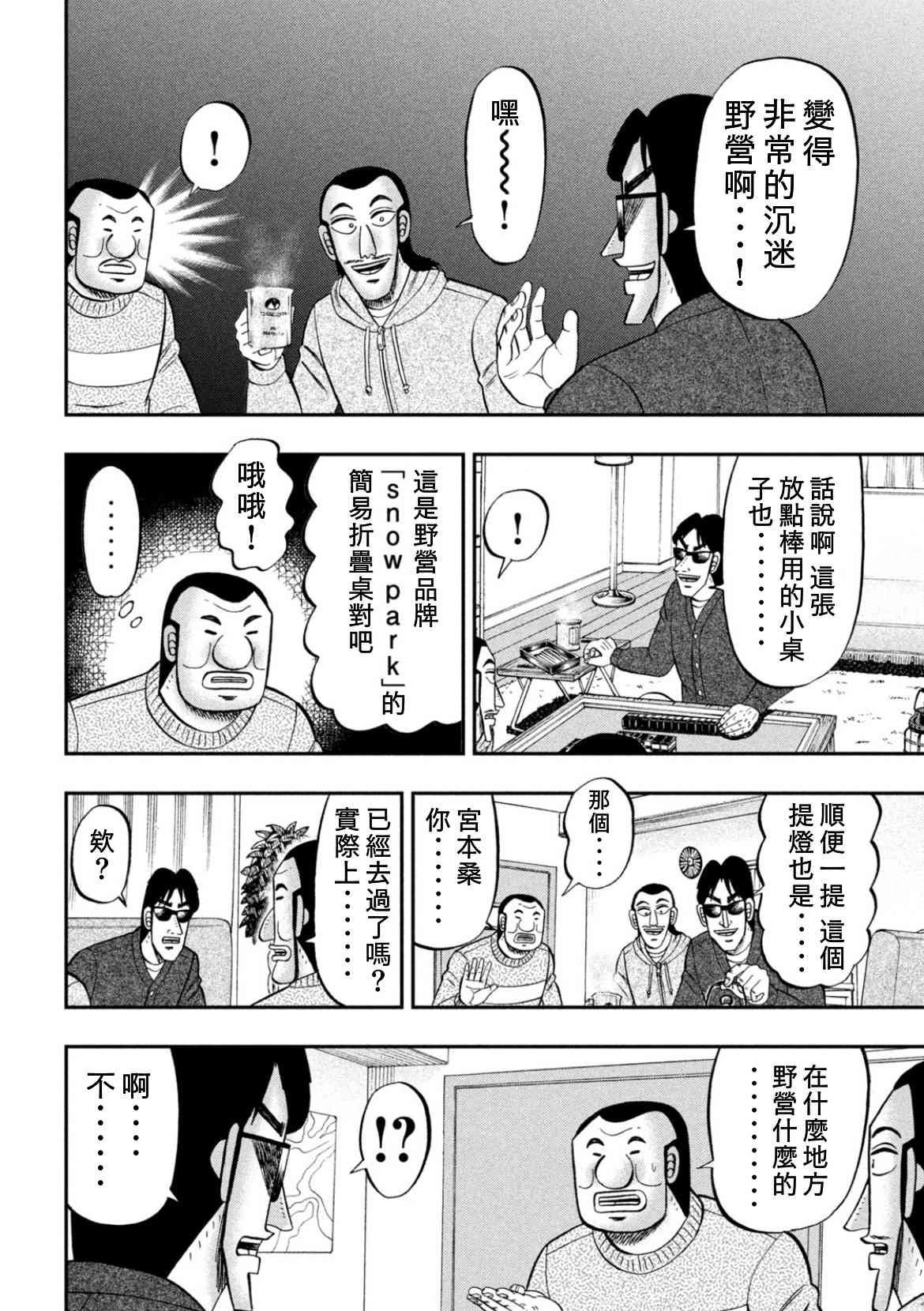 86话