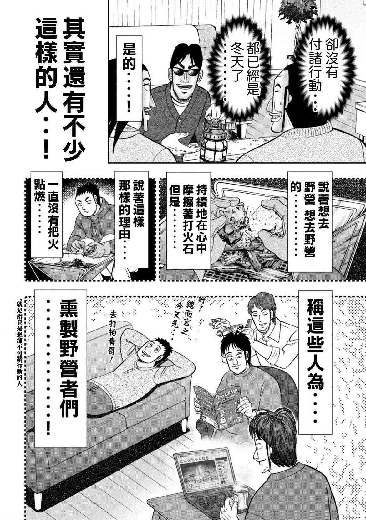 86话