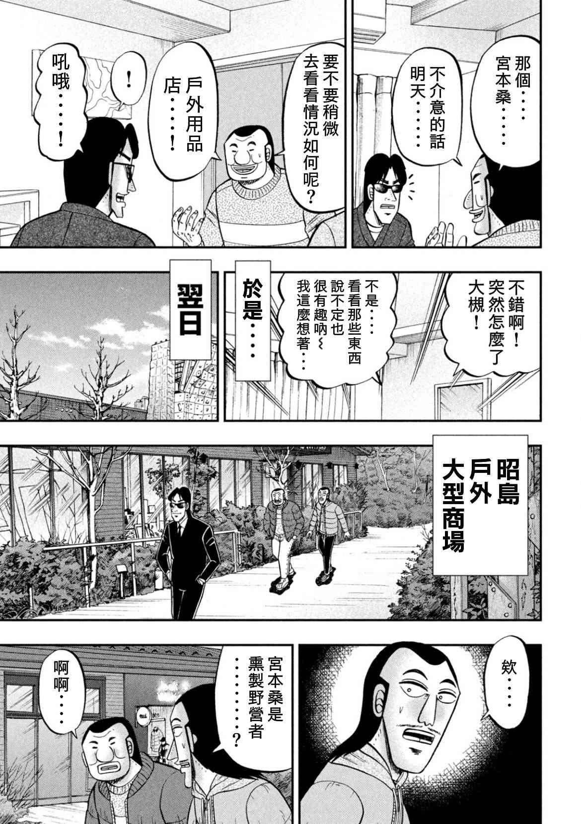 86话