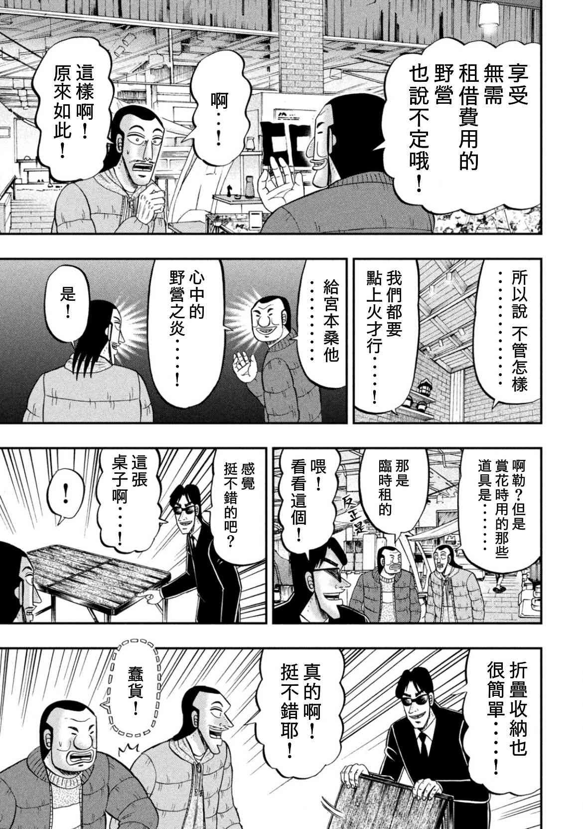 86话