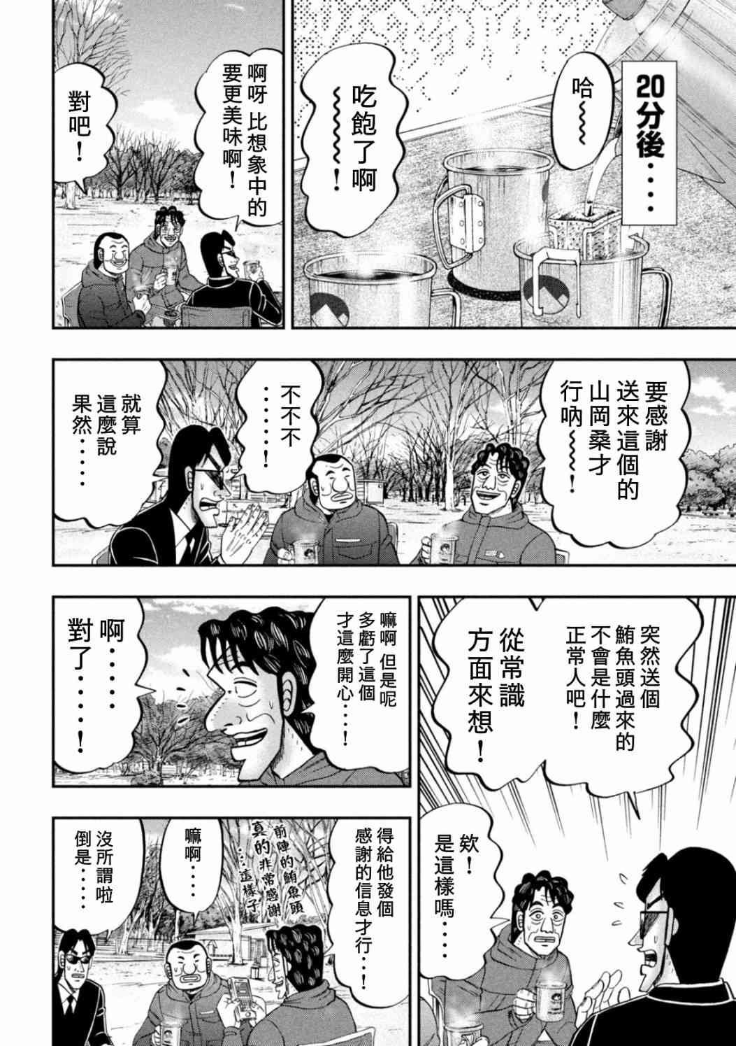 87话