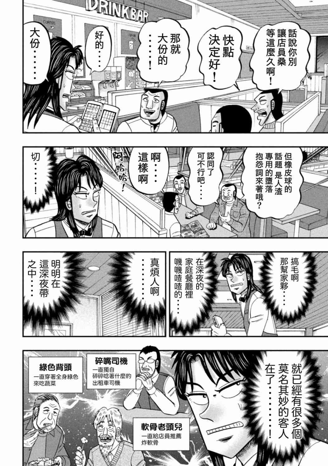 特别篇