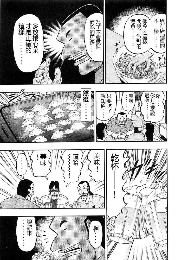 34话