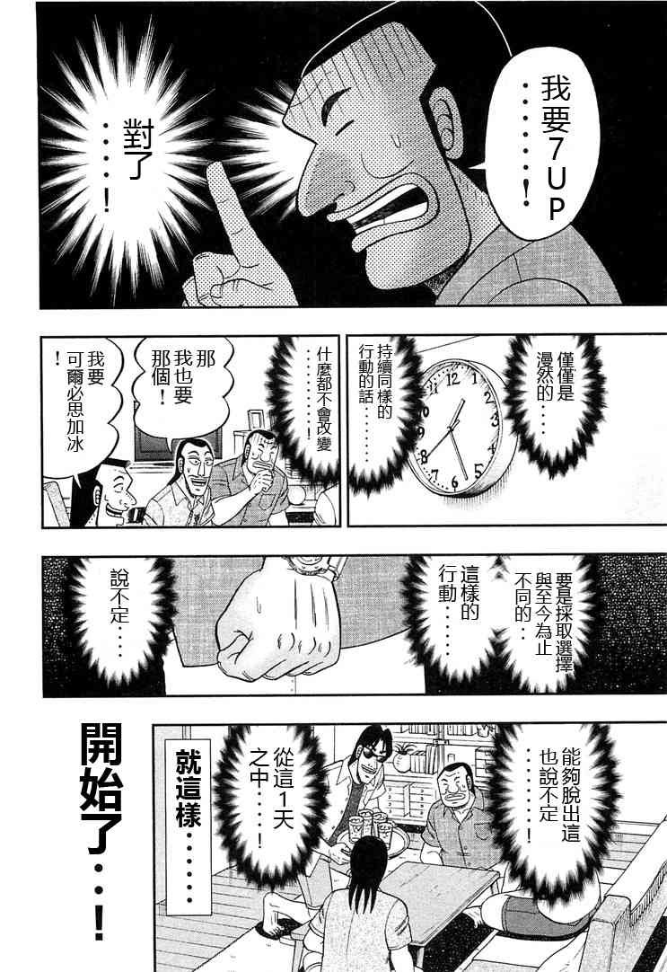 34话