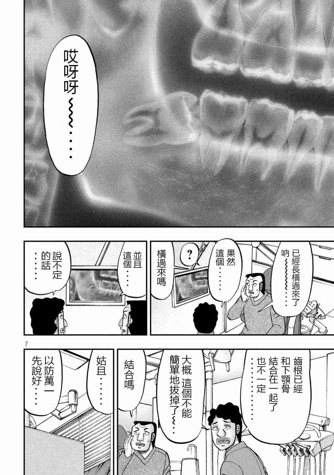 91话