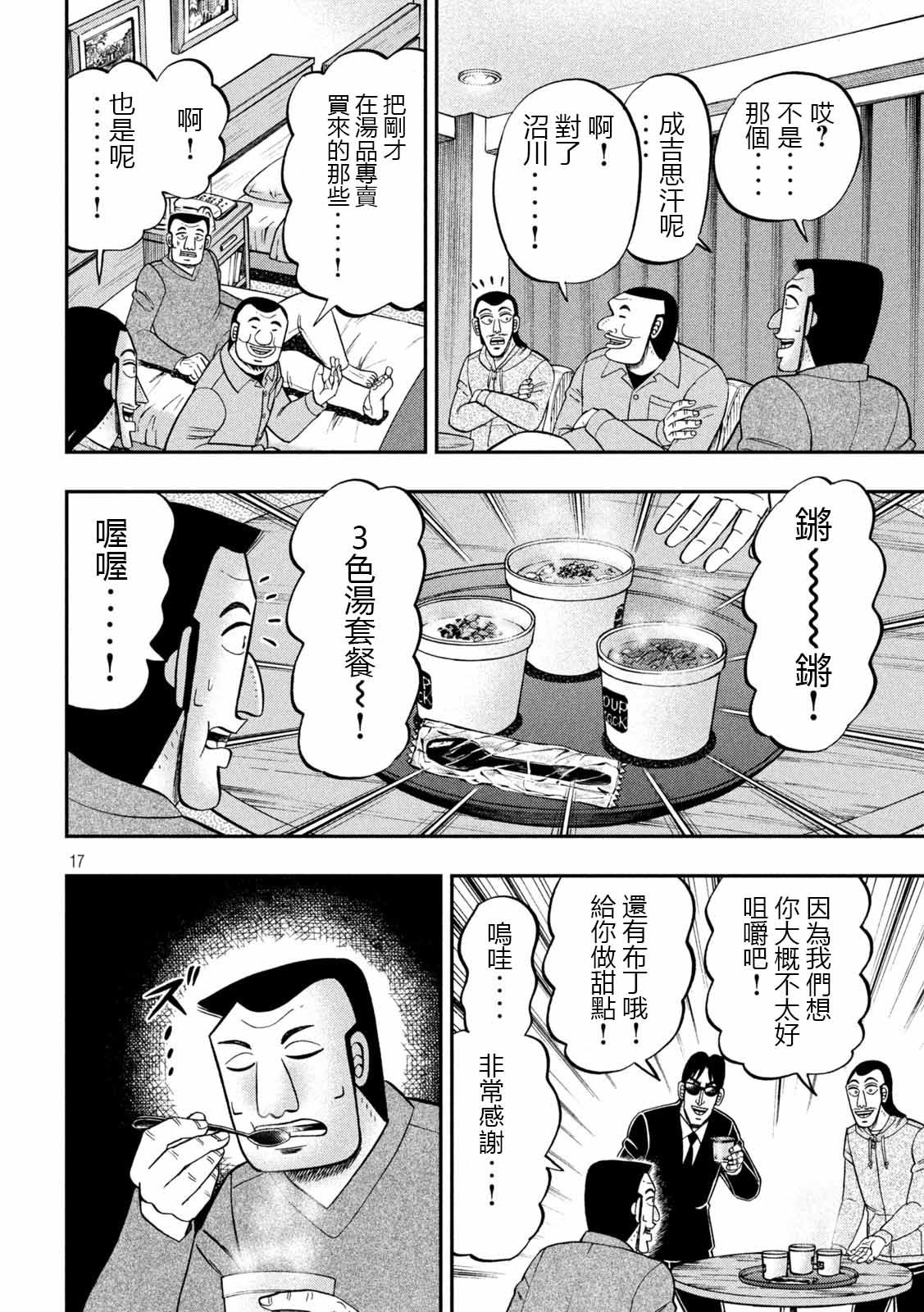 91话