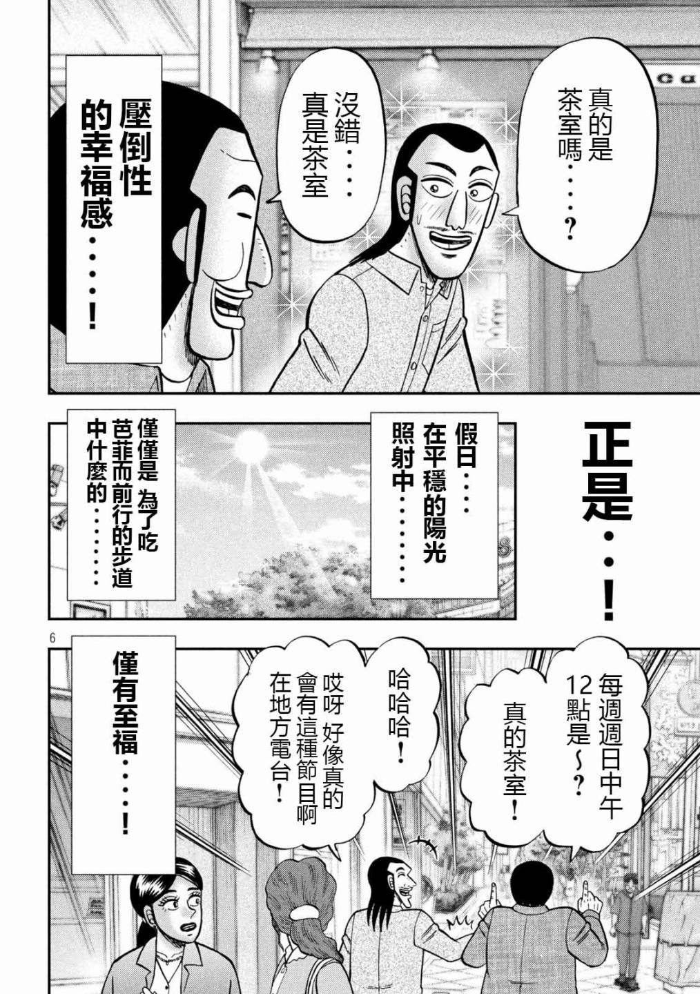 92话