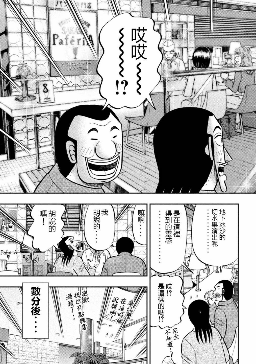 92话