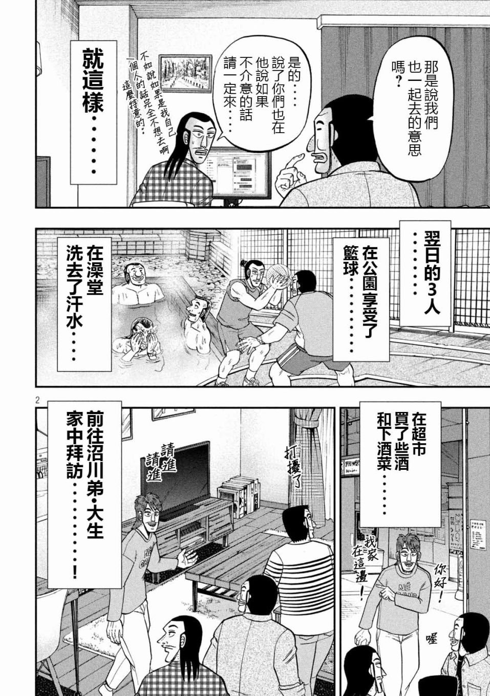 93话