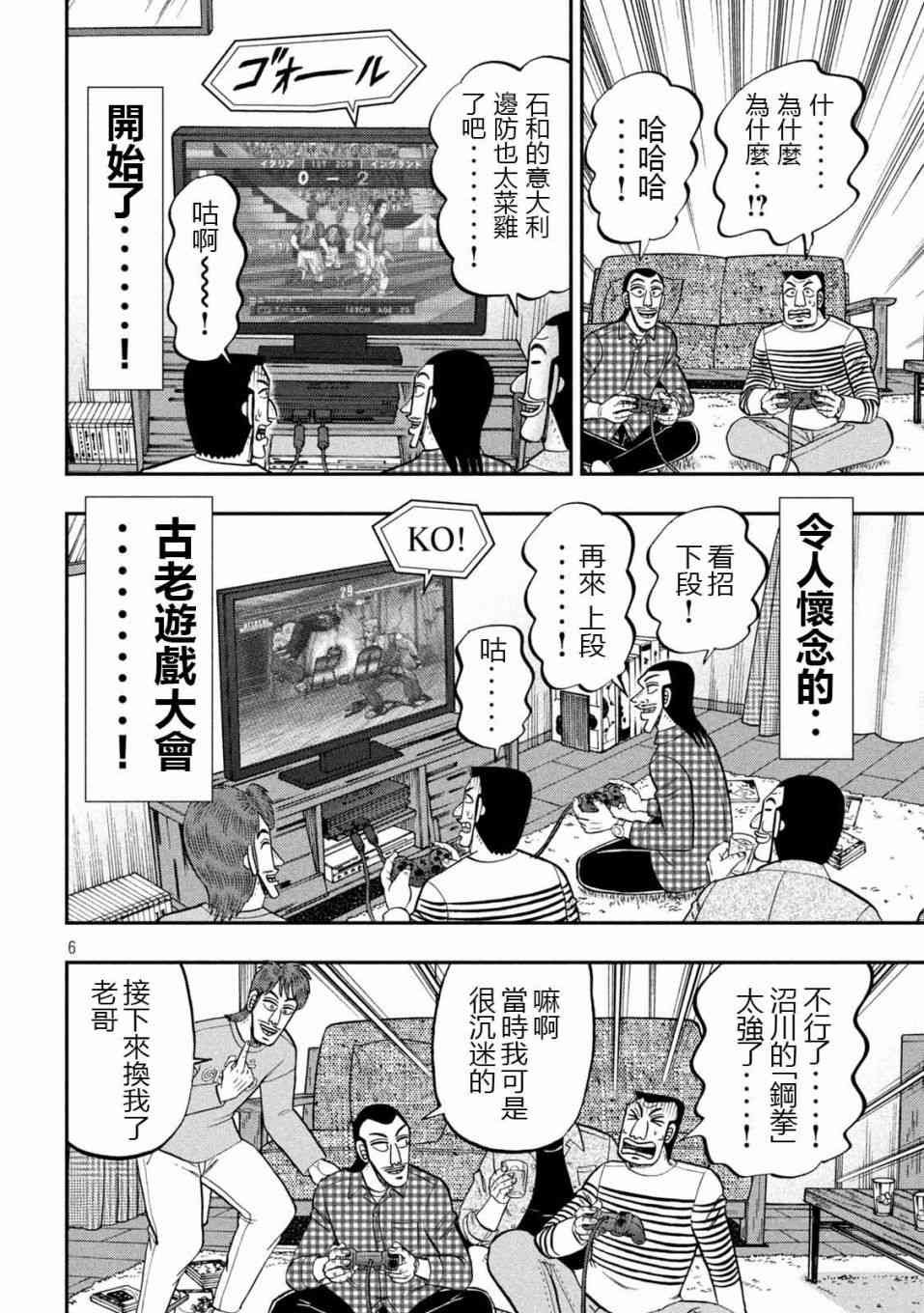 93话