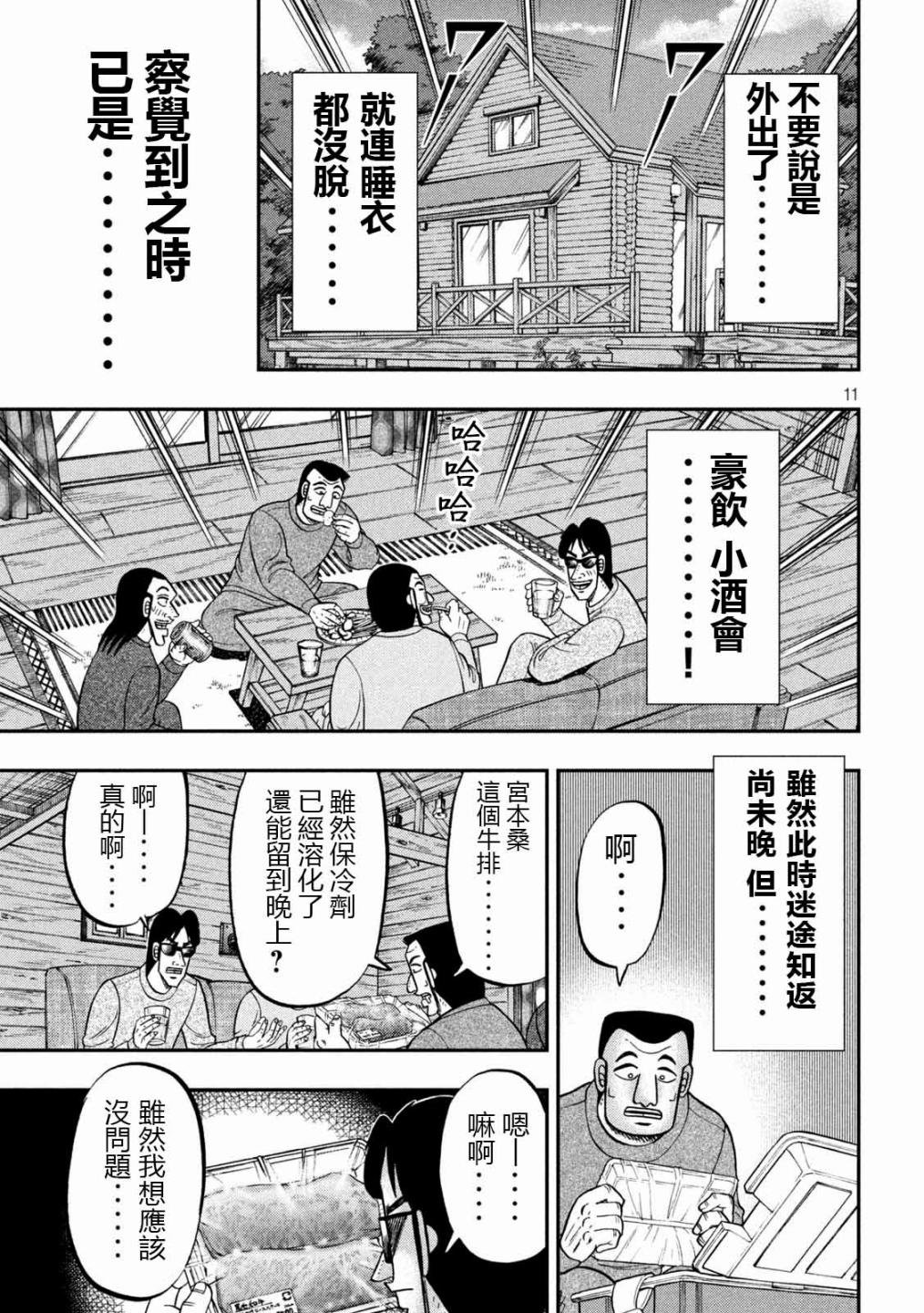 94话
