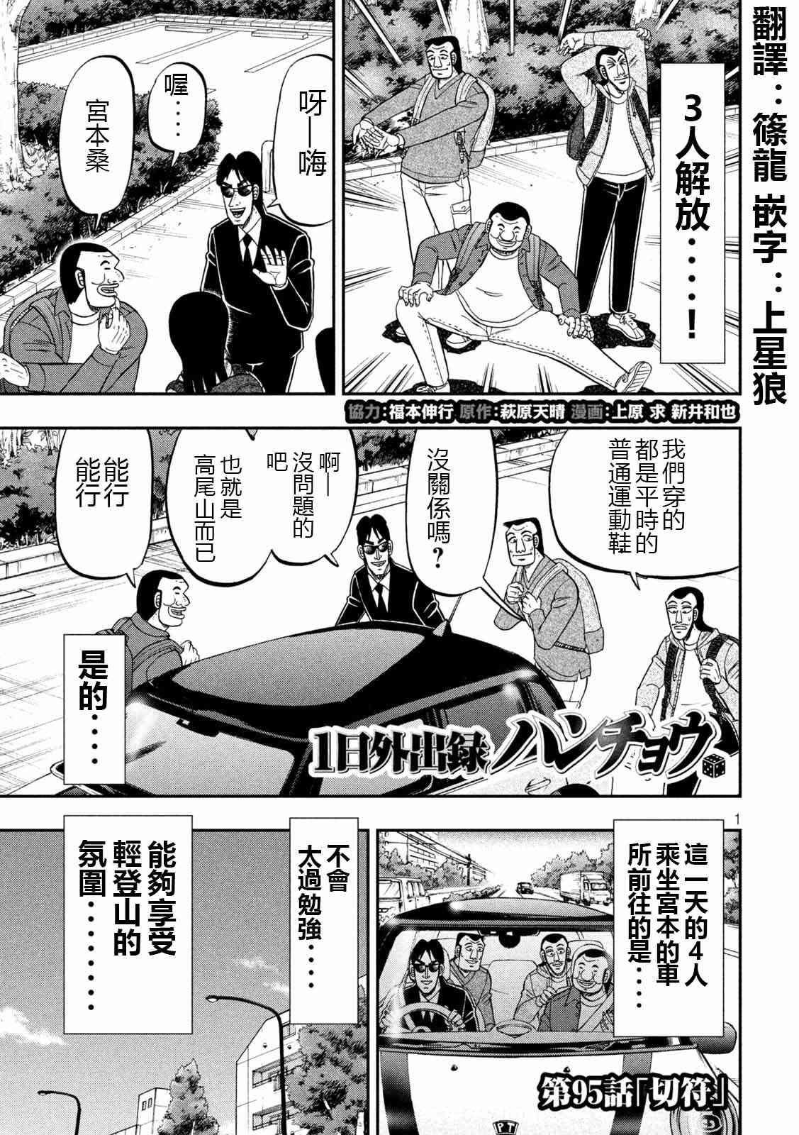 95话